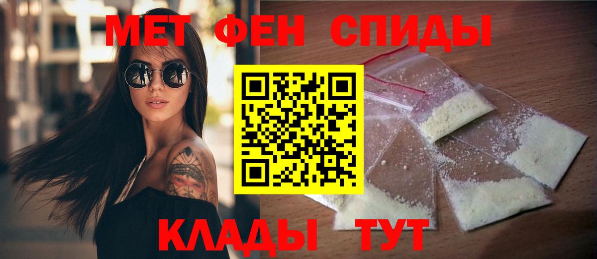 АМФЕТАМИН Premium Шарыпово
