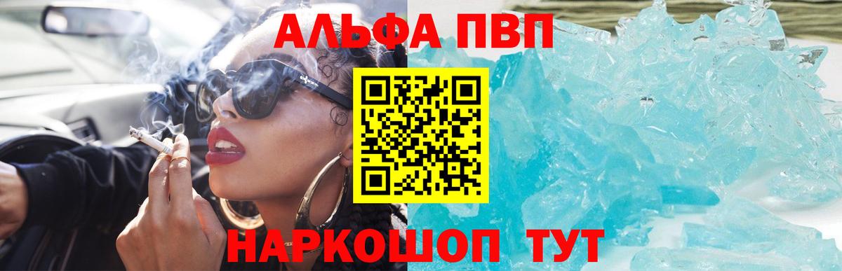 А ПВП СК  А ПВП мука  Вход с VPN  Шарыпово 