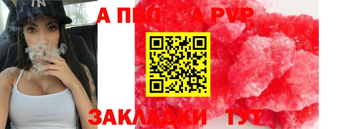 А ПВП крисы CK Шарыпово