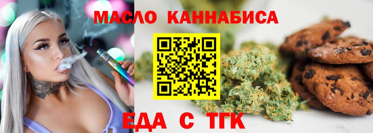 Шарыпово  Печенье с ТГК конопля  Вход с VPN 
