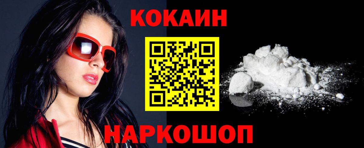 Кокаин Fish Scale  COCAIN Columbia  Вход с VPN  Кокаин  Шарыпово 