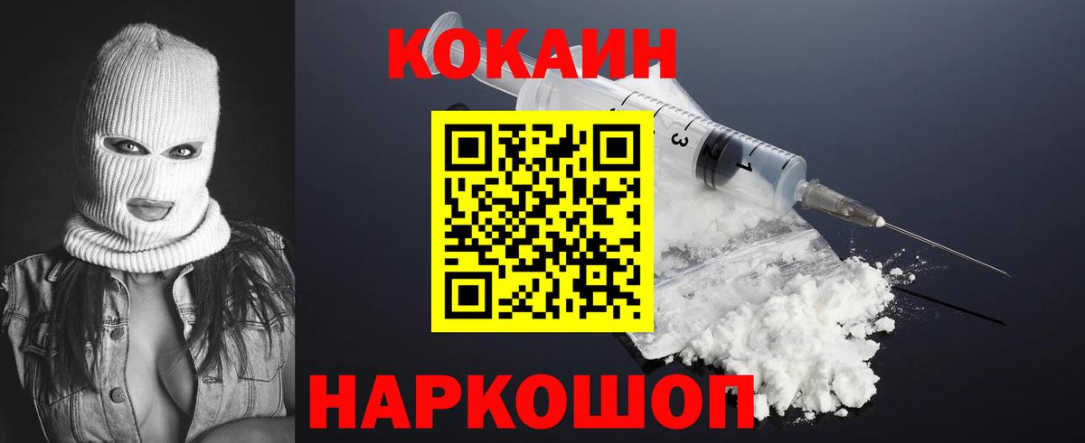 Кокаин VHQ Шарыпово