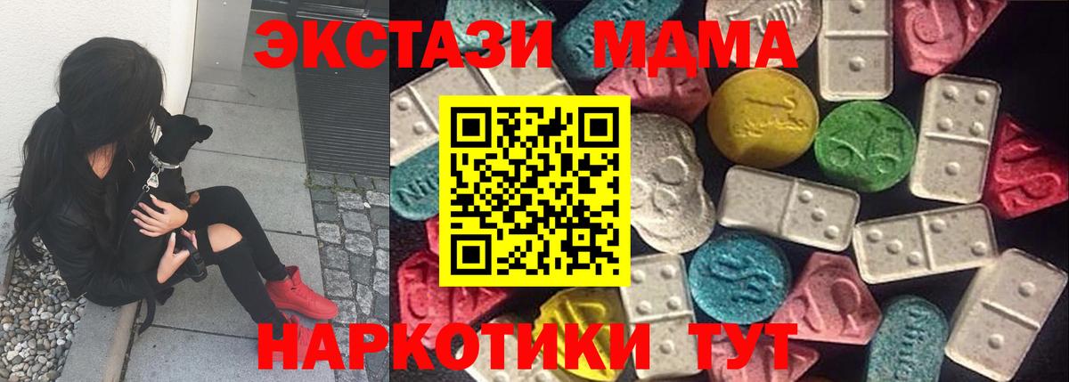 Экстази mix  где найти   Экстази  Шарыпово  Вход с VPN  ЭКСТАЗИ 280 MDMA 