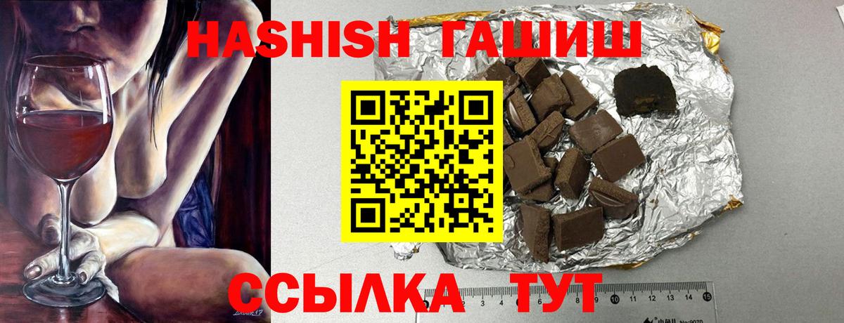 Гашиш гашик Шарыпово