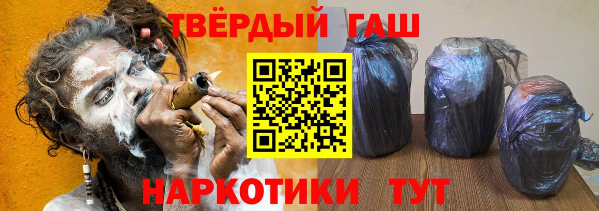 ГАШ hashish  Гашиш Изолятор  Вход с VPN  Шарыпово 