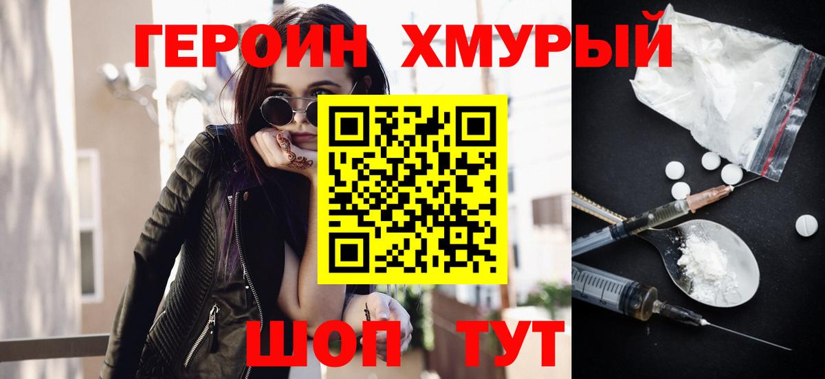 ГЕРОИН Афган  Вход с VPN  Шарыпово 