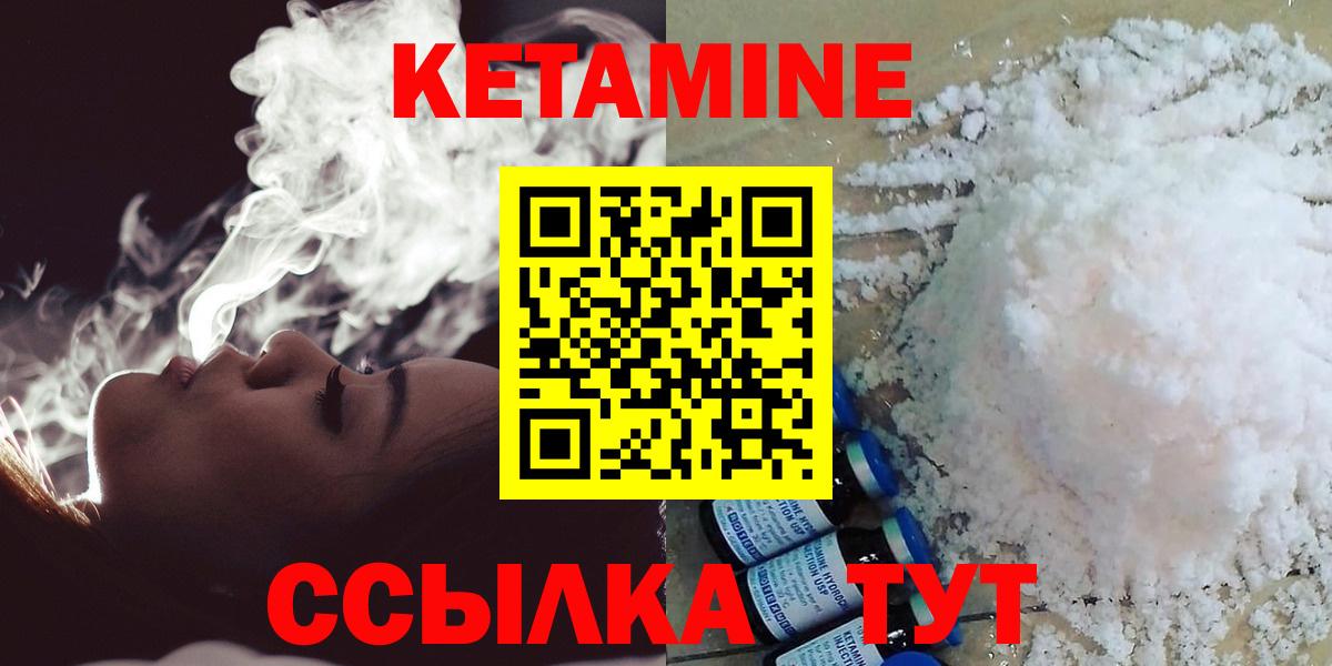 КЕТАМИН ketamine Шарыпово