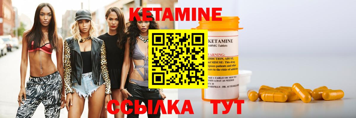 Шарыпово  Кетамин ketamine  Вход с VPN  Кетамин VHQ 