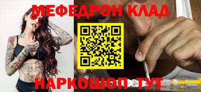 мефедрон Кулебаки
