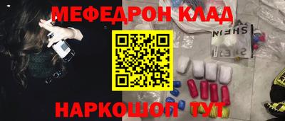 мефедрон Кулебаки