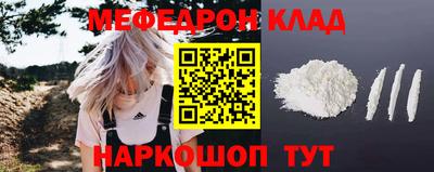 мефедрон Кулебаки