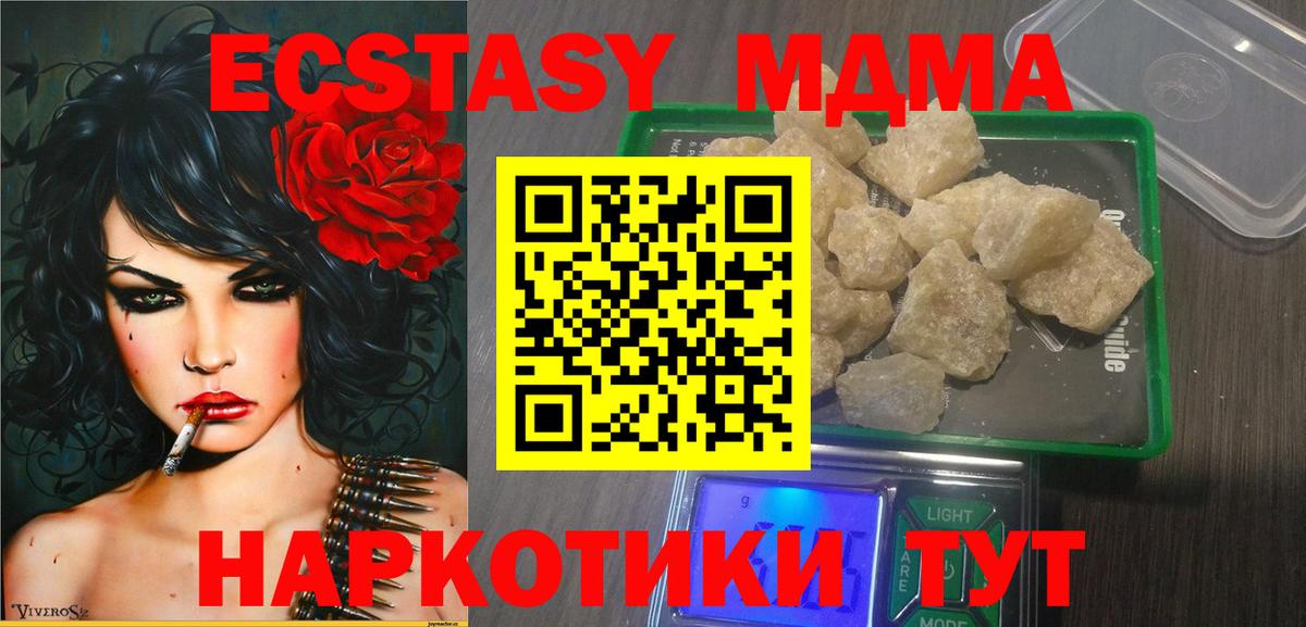 Шарыпово  MDMA  Вход с VPN  MDMA кристаллы  MDMA кристаллы 