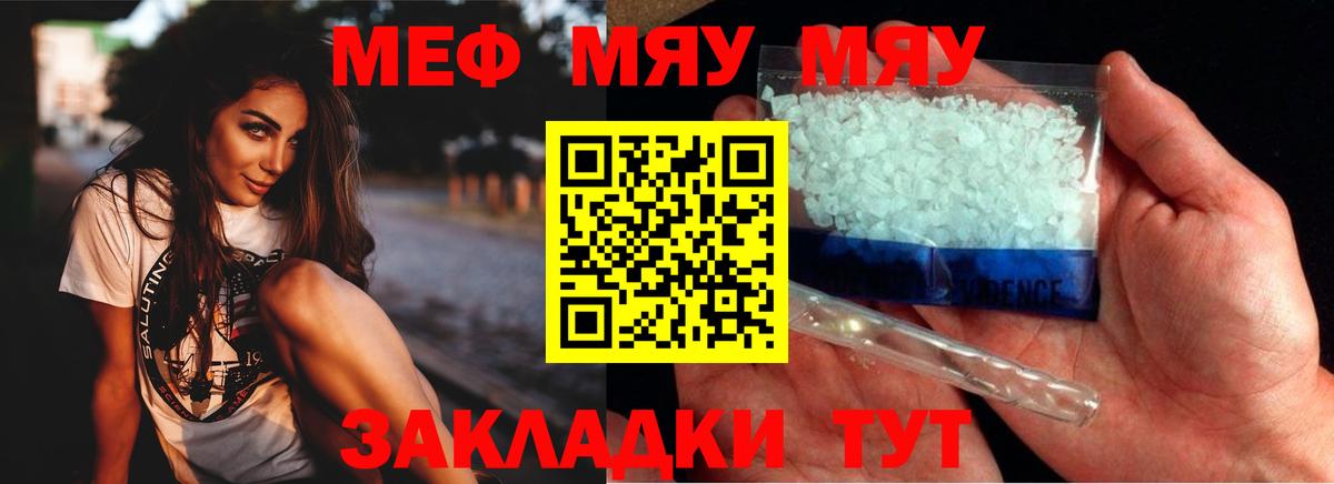 Меф 4 MMC  Мефедрон  Вход с VPN  Шарыпово  купить закладку  МЕФ кристаллы 