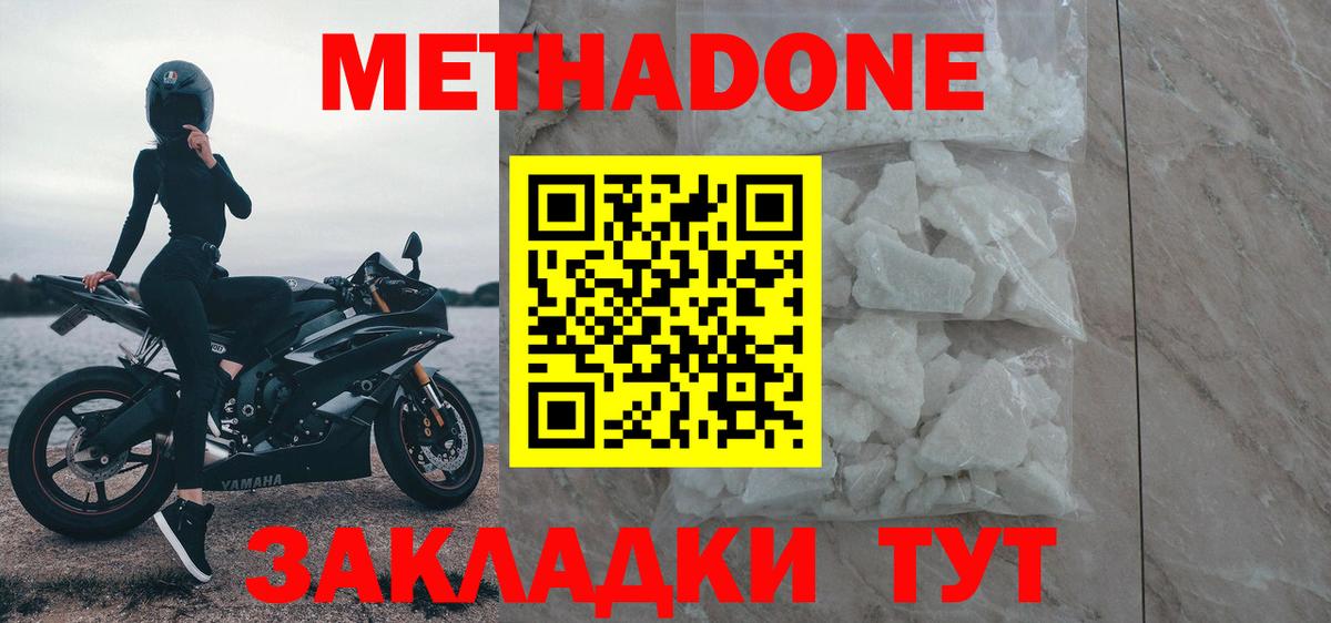 МЕФ кристаллы  ГАШИШ  МАРИХУАНА  Шарыпово  Вход с VPN  Метадон 