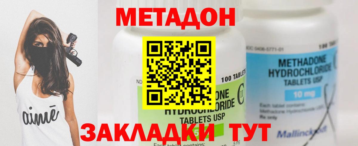 Метадон мёд  Вход с VPN  mega   Шарыпово  МЕТАДОН кристалл 