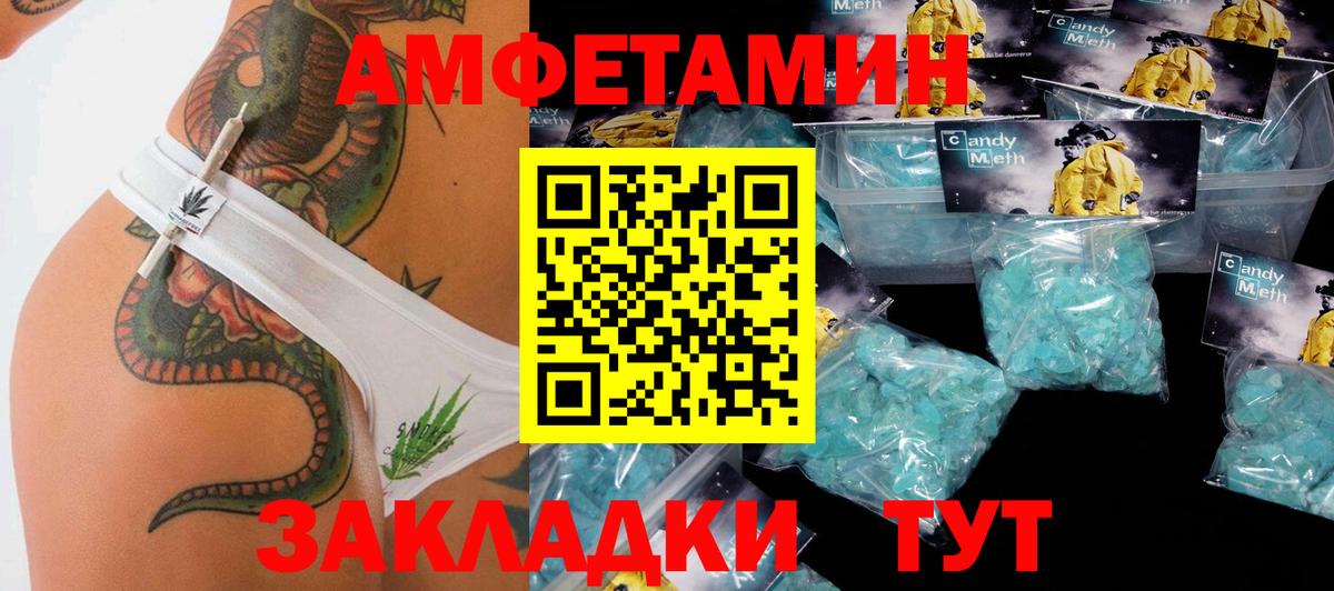 МЕТАМФЕТАМИН  Вход с VPN  Метамфетамин витя  Шарыпово  Метамфетамин витя 
