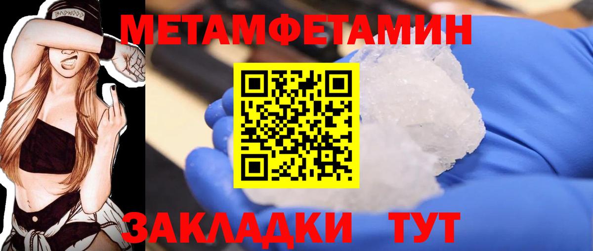 Метамфетамин винт Шарыпово