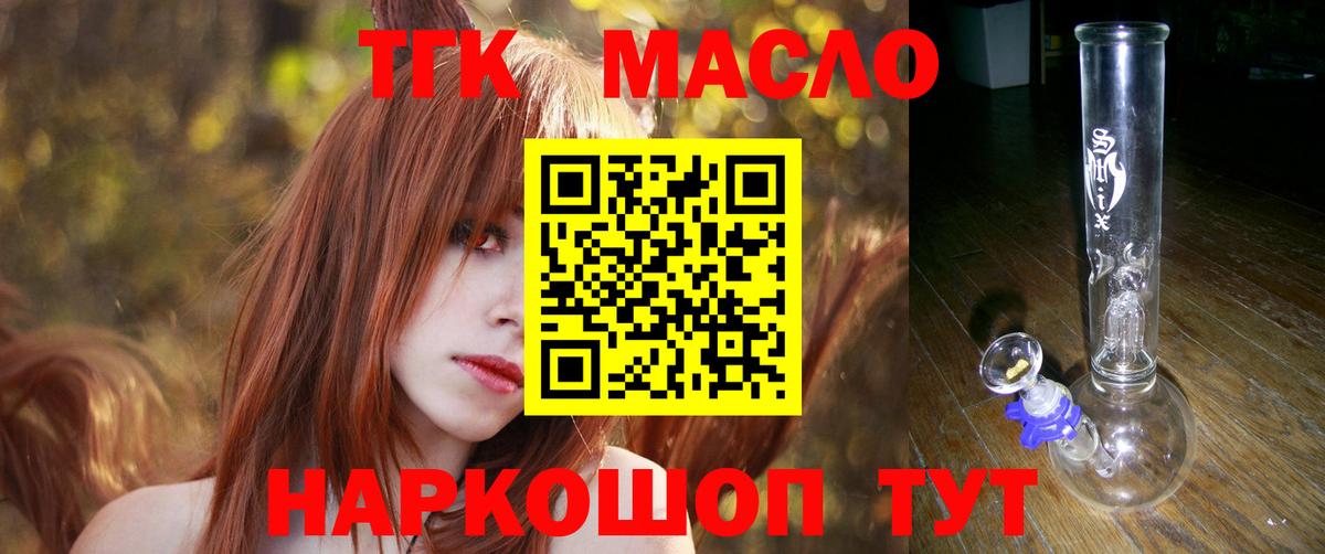 Дистиллят ТГК вейп с тгк Шарыпово